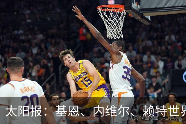 太阳报：基恩、内维尔、赖特世界杯半场又拌嘴 球迷评价褒贬不一